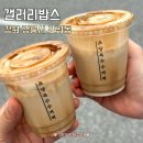 영운목장 | [ 강릉 / 갤러리밥스 ] 주말 1시간 초당옥수수커피 웨이팅 솔직후기