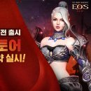 에오스글로벌 이미지