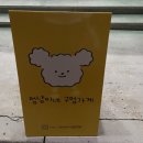 멍냥이네 구멍가게 이미지