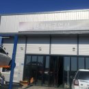 신한정비공업사 이미지