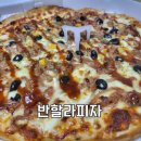 반할라피자 부평점 이미지