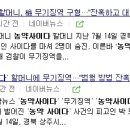 농약사이다 사건 무기징역 이미지