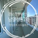 (주)성원환경 | 비디솔루션 창원탄성코트 - 경남 창원 성산구 남양성원2차아파트 탄성코트 후기