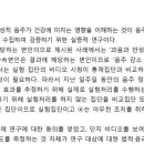 자료 수집 방법 중 실험법 이미지