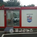 금산소방서(복진119안전센터)