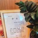 쿄다이떡