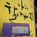 연극<나와 할아버지> | 대학로 연극 나와 할아버지 후기 김승욱 신현수 정선아 길은성 w 공연배달서비스 간다