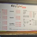 온천아강족발&보쌈