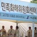 민족화해센터 이미지