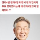 이재명 전과4범 정리 이미지