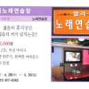 발리노래연습장 이미지