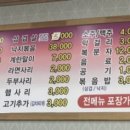 정가네찌개백반 이미지