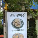 상록수체육관 다목적체육관 이미지