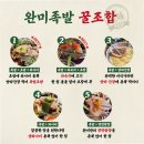 완미족발 이미지