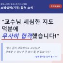 [국비_내일배움카드] 12/7 패션소품(홈패션) 자격증 과정 | 대구 소방설비기사 합격 후기! "교수님 덕분에 합격했습니다" (ft. 국비지원 교육생 모집)