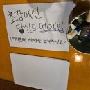 대구 경북대 막걸리 먹고 싶을 때 생각나는 술집 &#34;초장&#34; 후기