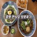 증평식당 | 증평 카츠,소바맛집 푸짐하고 깔끔한 증평맛집 면식당 방문후기
