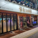 꿈돈 168 동산점 이미지