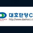 대호단양CC(대중제) 이미지