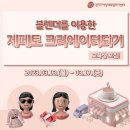또 하나의 세상 메타버스-이프랜드 이미지