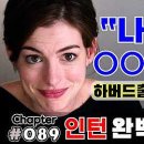 The Intern 이미지