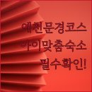 스테이칠백 | 예천 삼강주막 가족 여행 코스와 아이 맞춤형 문경 숙소 추천 후기