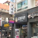 화성여관 | 수원시 장안구 호텔 달빛여관 오시는길 후기 넷플릭스