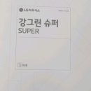 일흥슈퍼 이미지