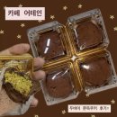 카페어테인