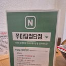 양반쭈꾸미 | [광주] 신용동 쭈꾸미 '쭈마담' 방문 후기