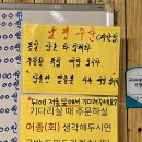 남경횟집 | 구미 지산동 남경수산 지산 본점 | 구미회 포장 가성비 좋은 구미횟집 해산물 포장 후기