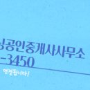 굿모닝캐슬공인중개사사무소 이미지