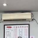 시골아주매순대 | [안산 맛집] 안산 월피동 순댓국 "옛맛시골아주매순대" 내돈내산 후기