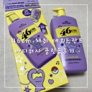 향기획 | [내돈내산] 올리브영 바디워시 추천"46CM 데오드란트 바디워시 클린솝 "후기