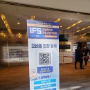 2024 IFS 창업박람회 프랜차이즈 예비창업자가 다녀와본 1일차 관람후기
