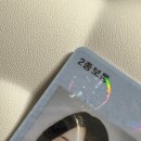 문봉 자동차 | 자격증, 운전면허 2종 보통 도로주행 합격 후기