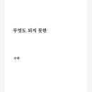 수하유통 이미지