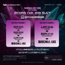 파티 | 파라다이스시티크로마 클럽 풀파티 후기 입장료,셔틀,예매,그랜드크로마 꿀팁