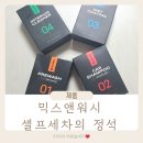 인랩 | 믹스앤워시 셀프세차의 정석