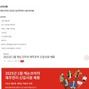 [캐논코리아] 2025년 1월 재무관리 신입사원 채용 (~01/26) 이미지