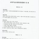 고양초등학교 이미지