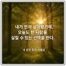 영수전문퍼플랭학원 | 모험가로 살고 싶은 직장인 - 죽을 고비를 넘긴 선배가 전하는 오늘을 사는 지혜
