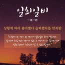 일희일비 이미지
