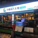 오아시스스포츠(스크린) 이미지