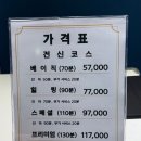 일산보건안마원 이미지