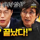 어제 유시민 작가가 이야기한 재래언론의 조롱비평. 이미지
