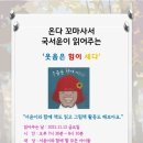 그림책 읽어주는 금요일 이미지