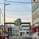 양산 웅산 중국집 보배반점 통오징어쟁반짜장과 미니탕수육 후기