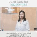 진서울치과의원 이미지
