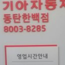 동탄한백점 기아오토큐 네이버블로그